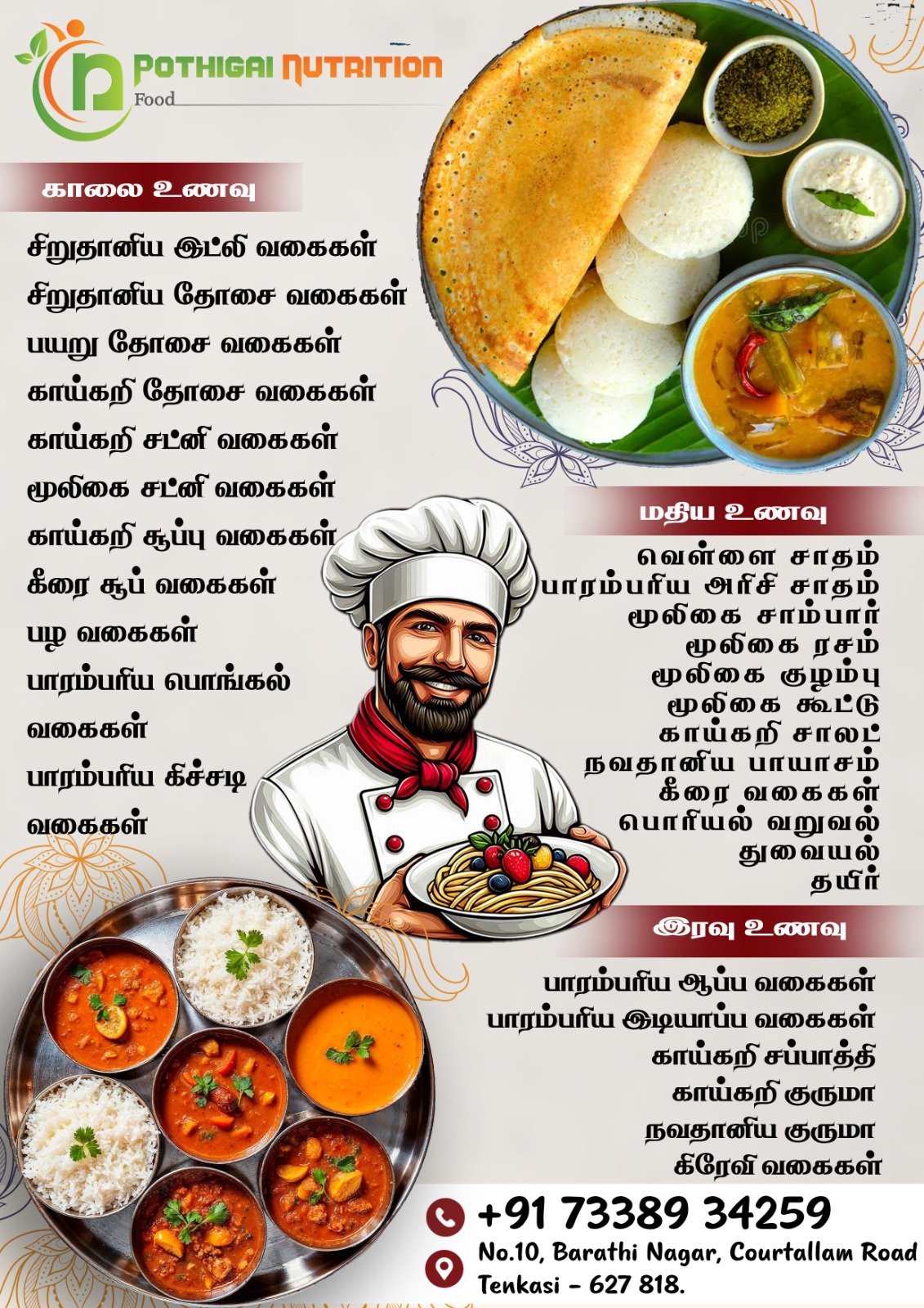 Pothigai Nutrition Food-1