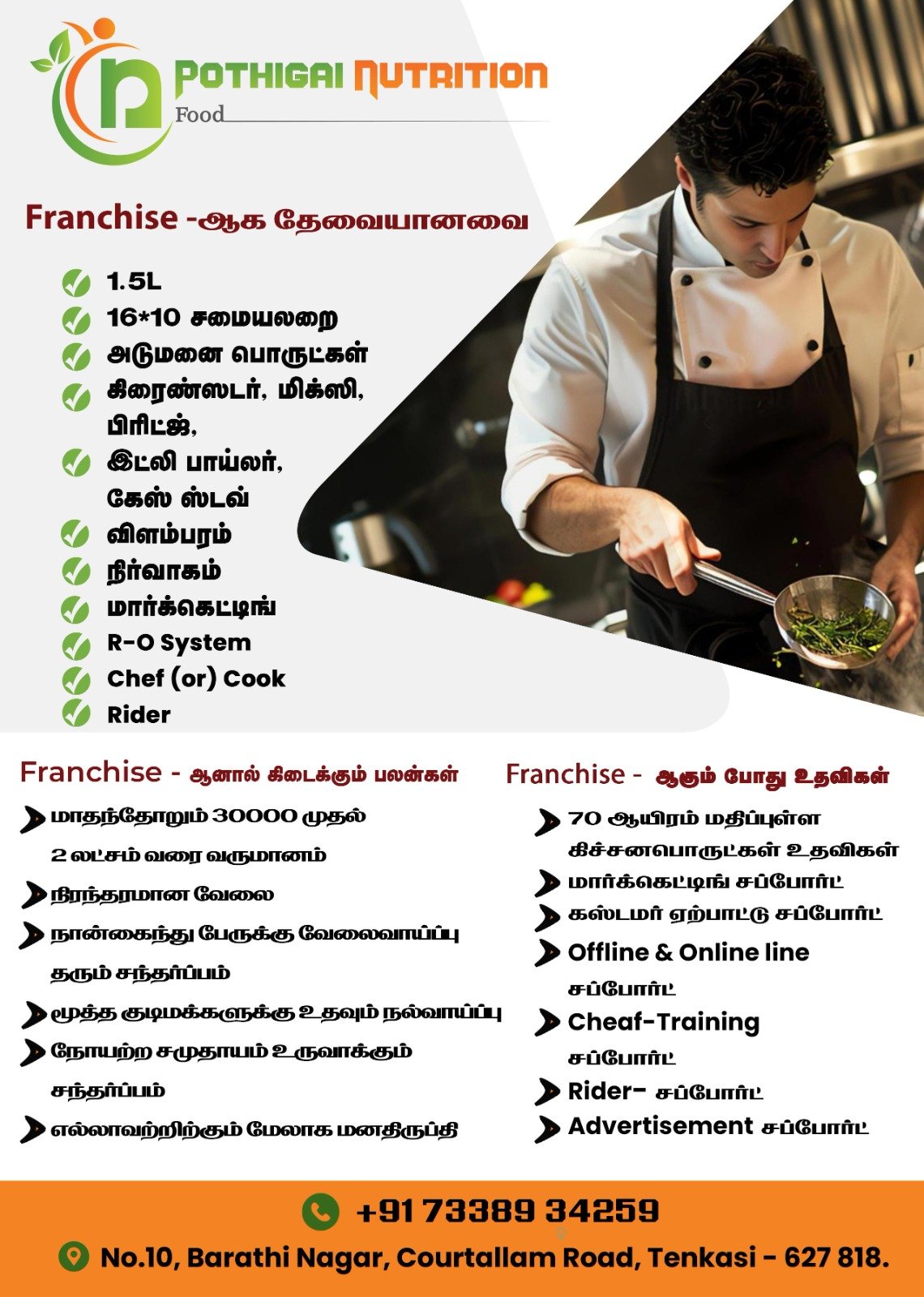 Pothigai Nutrition Food